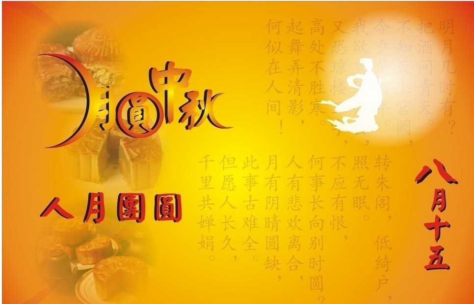 中欧体育zoty防爆电机有限公司提起预祝大家中秋节日快乐！